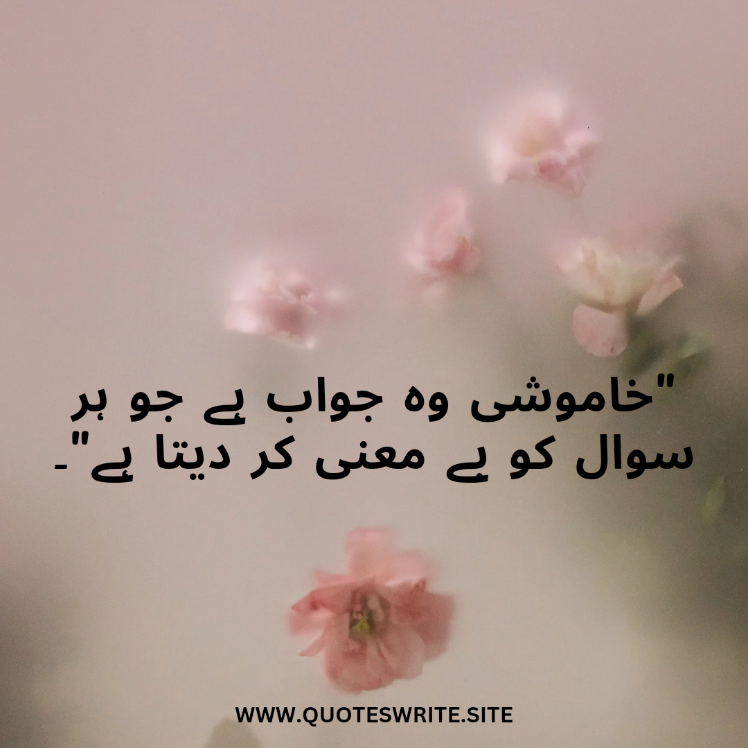 Urdu quotes