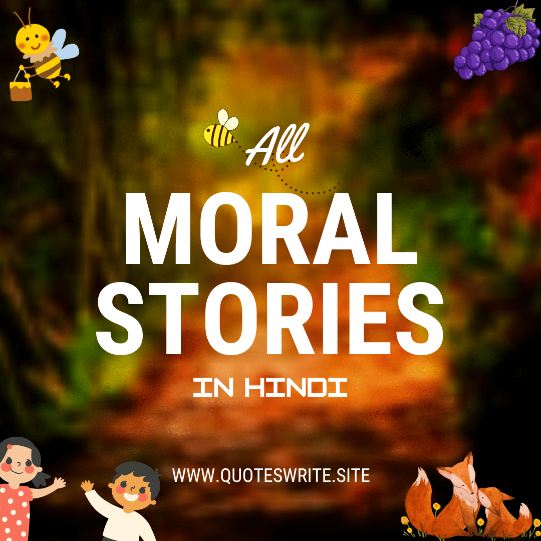 Moral stories in Hindi