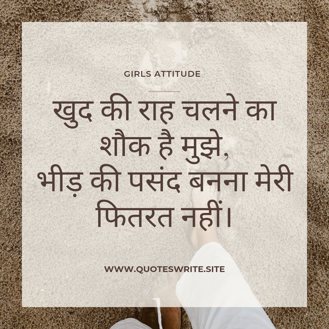 Attitude Shayari for girls